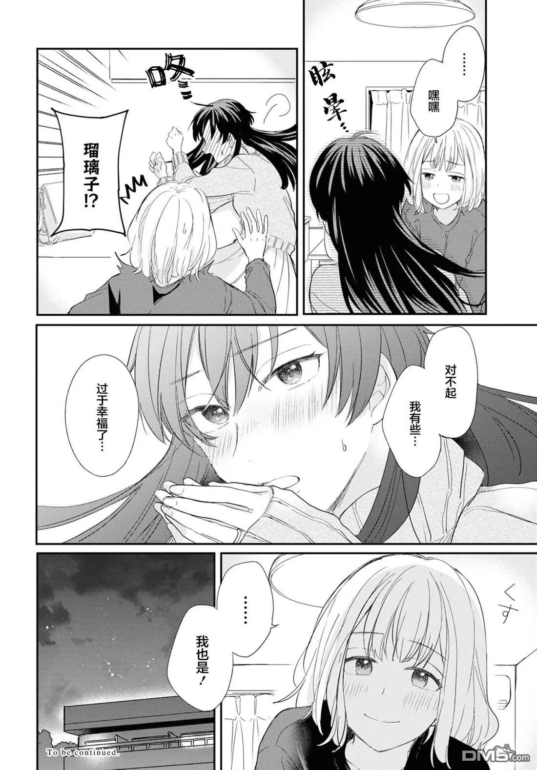 第30话 第22页