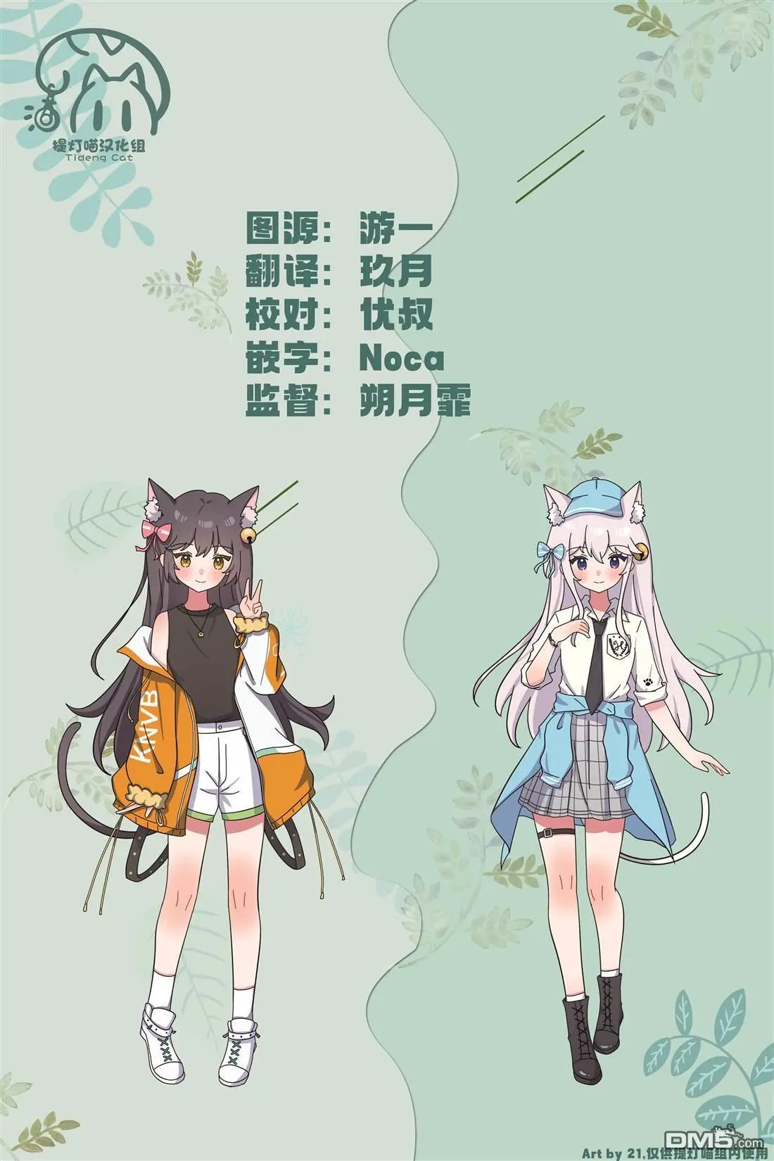 第30话 第23页