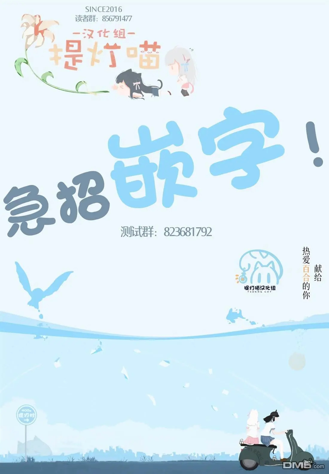 第30话 第24页