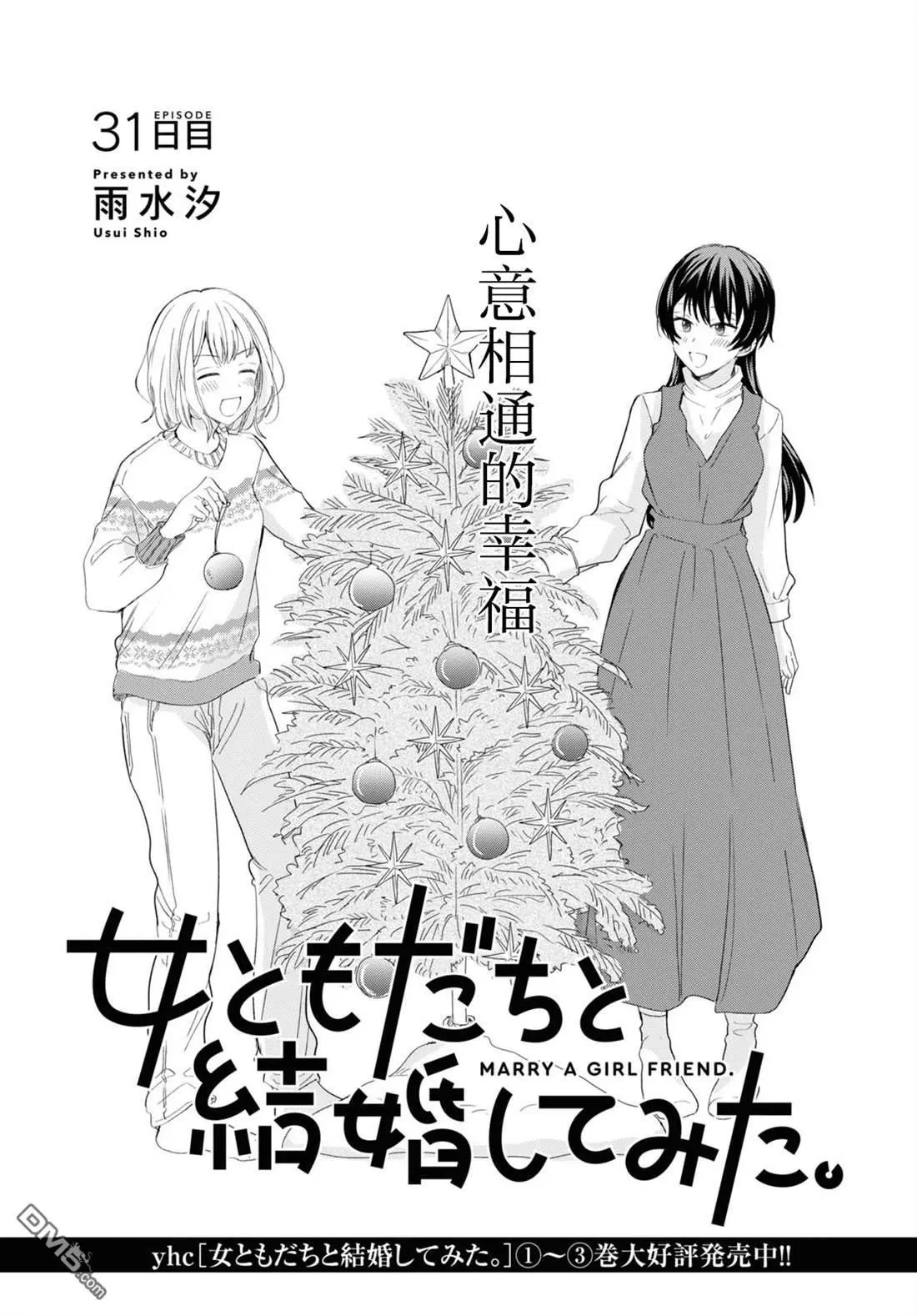 第31话 第1页
