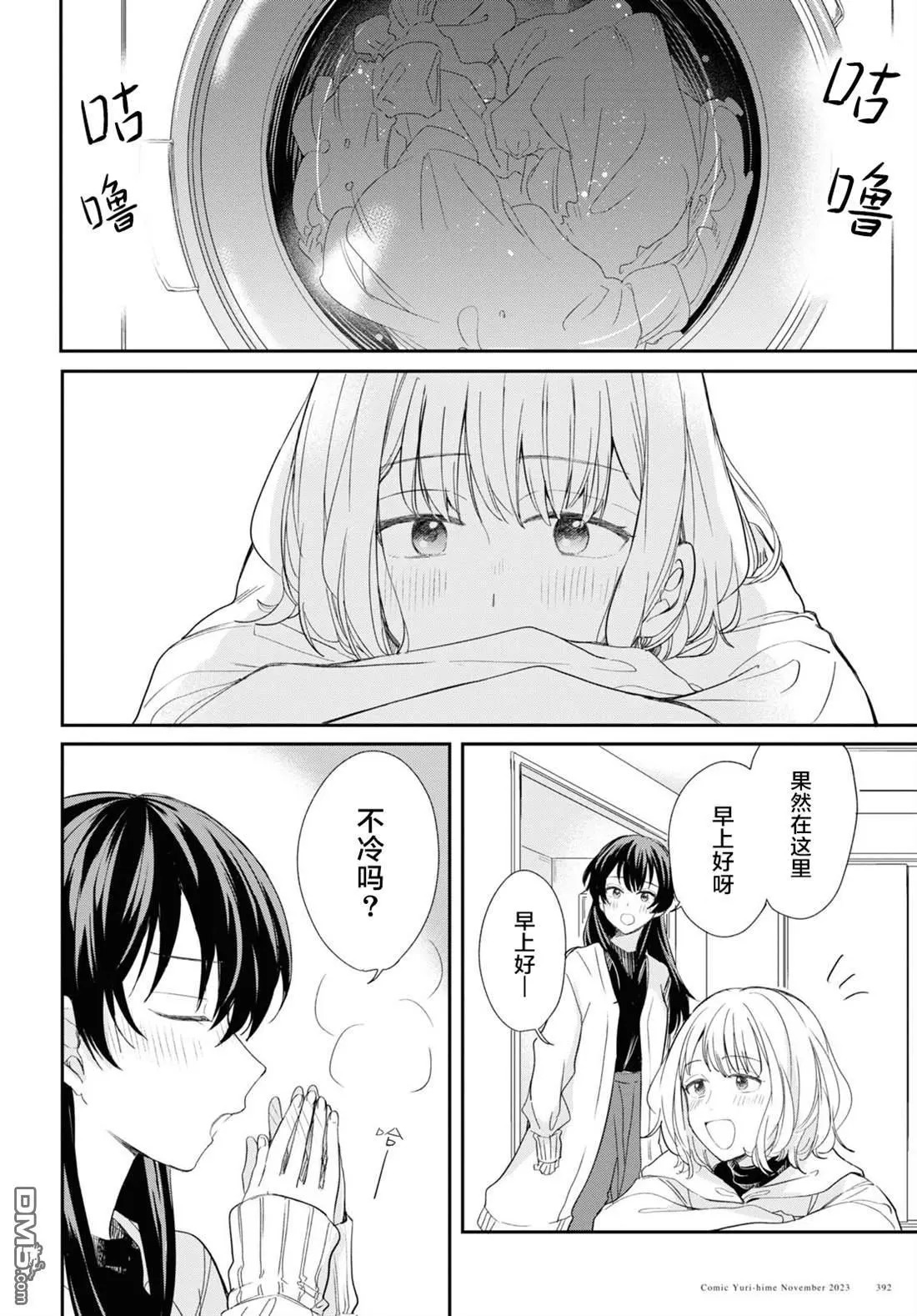 第31话 第2页