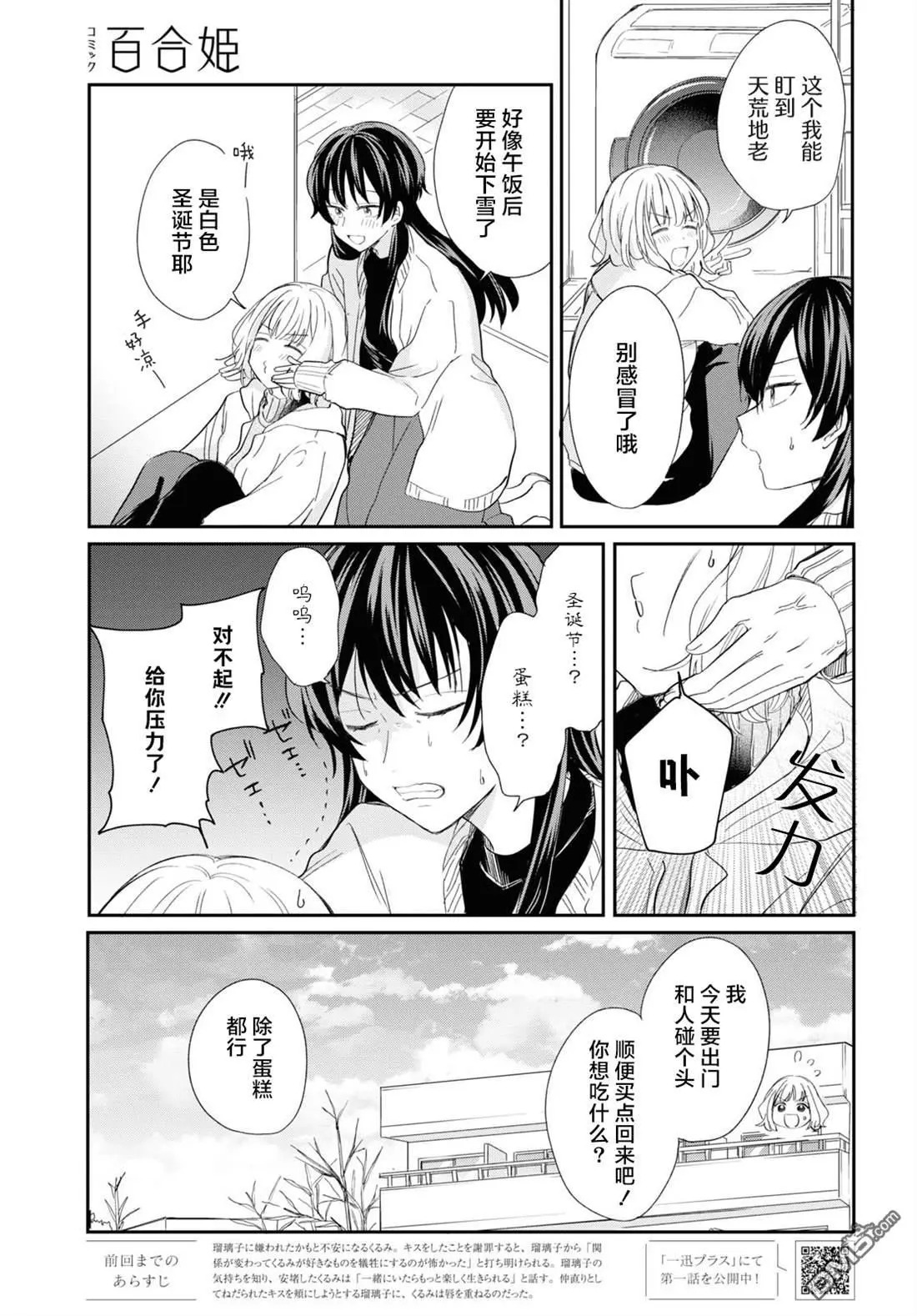 第31话 第3页