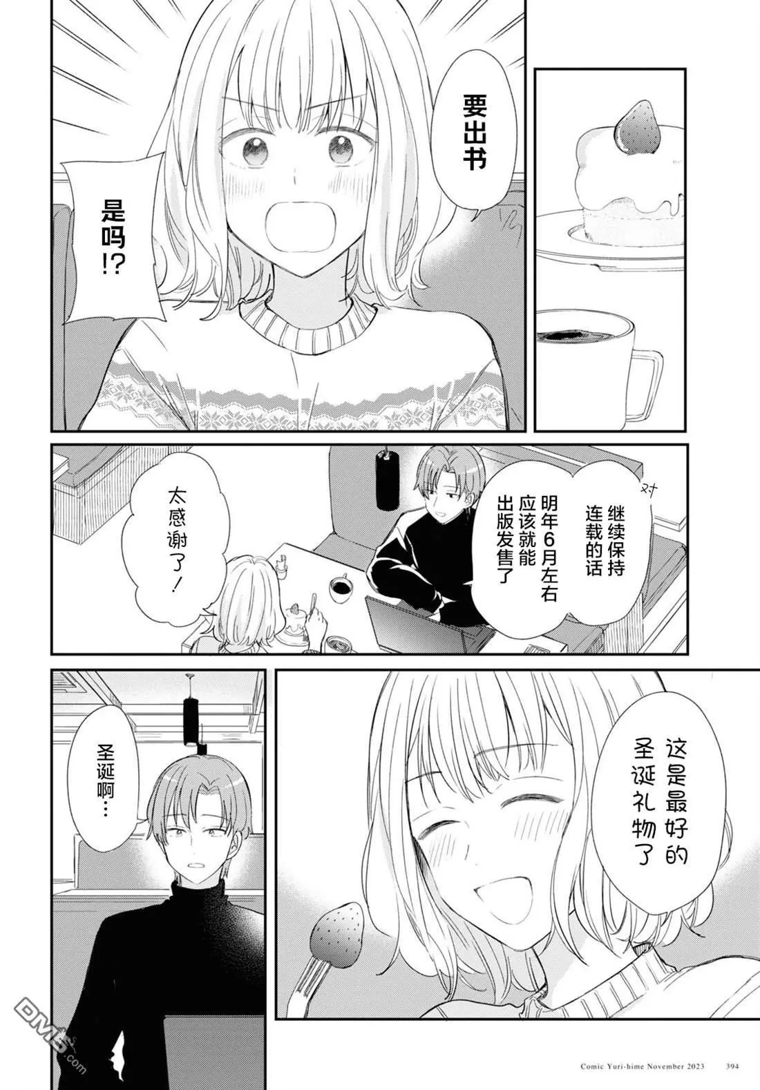 第31话 第4页