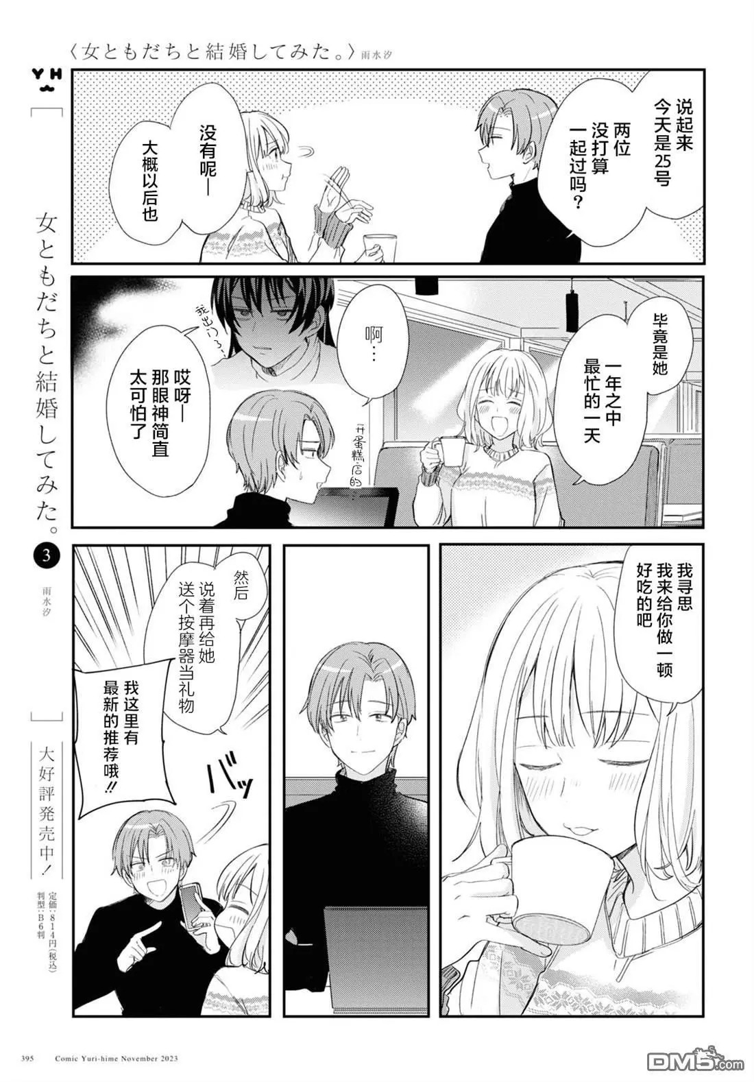 第31话 第5页