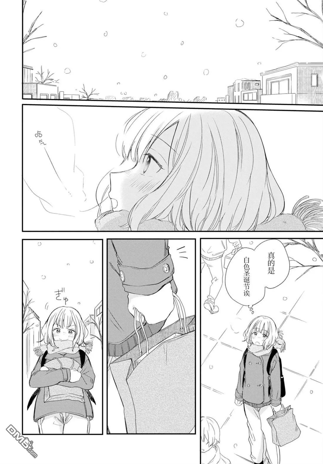 第31话 第6页