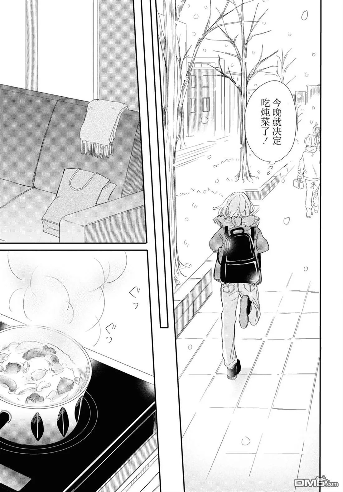 第31话 第7页