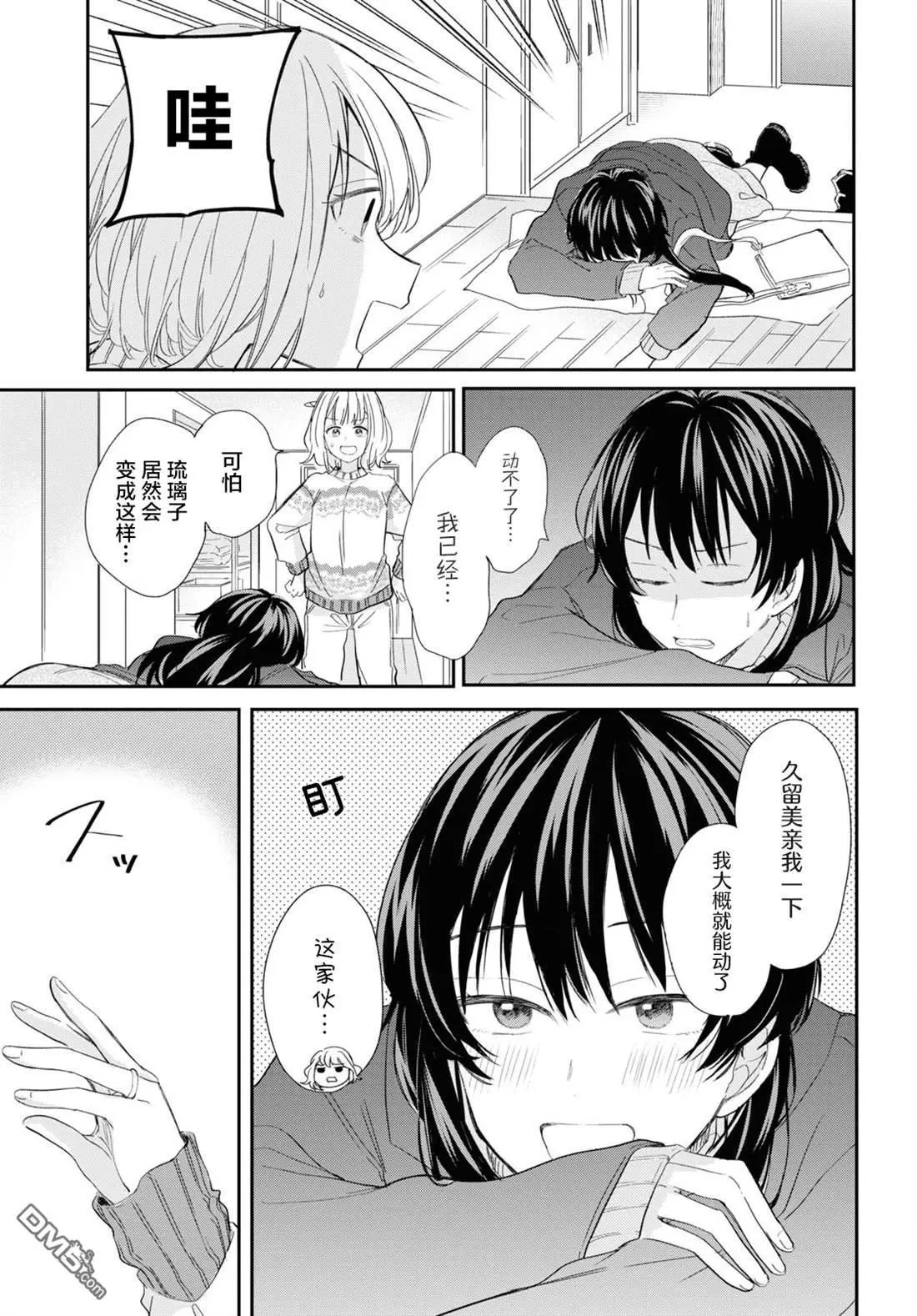 第31话 第9页