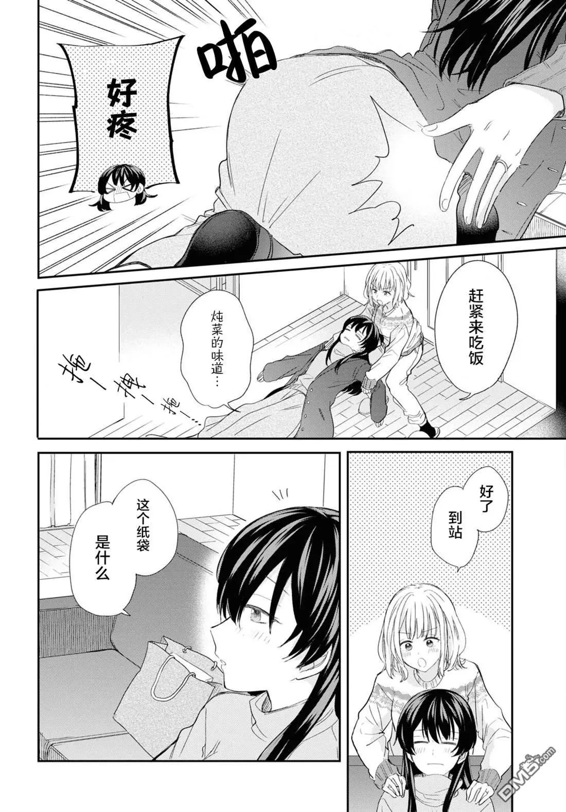 第31话 第10页