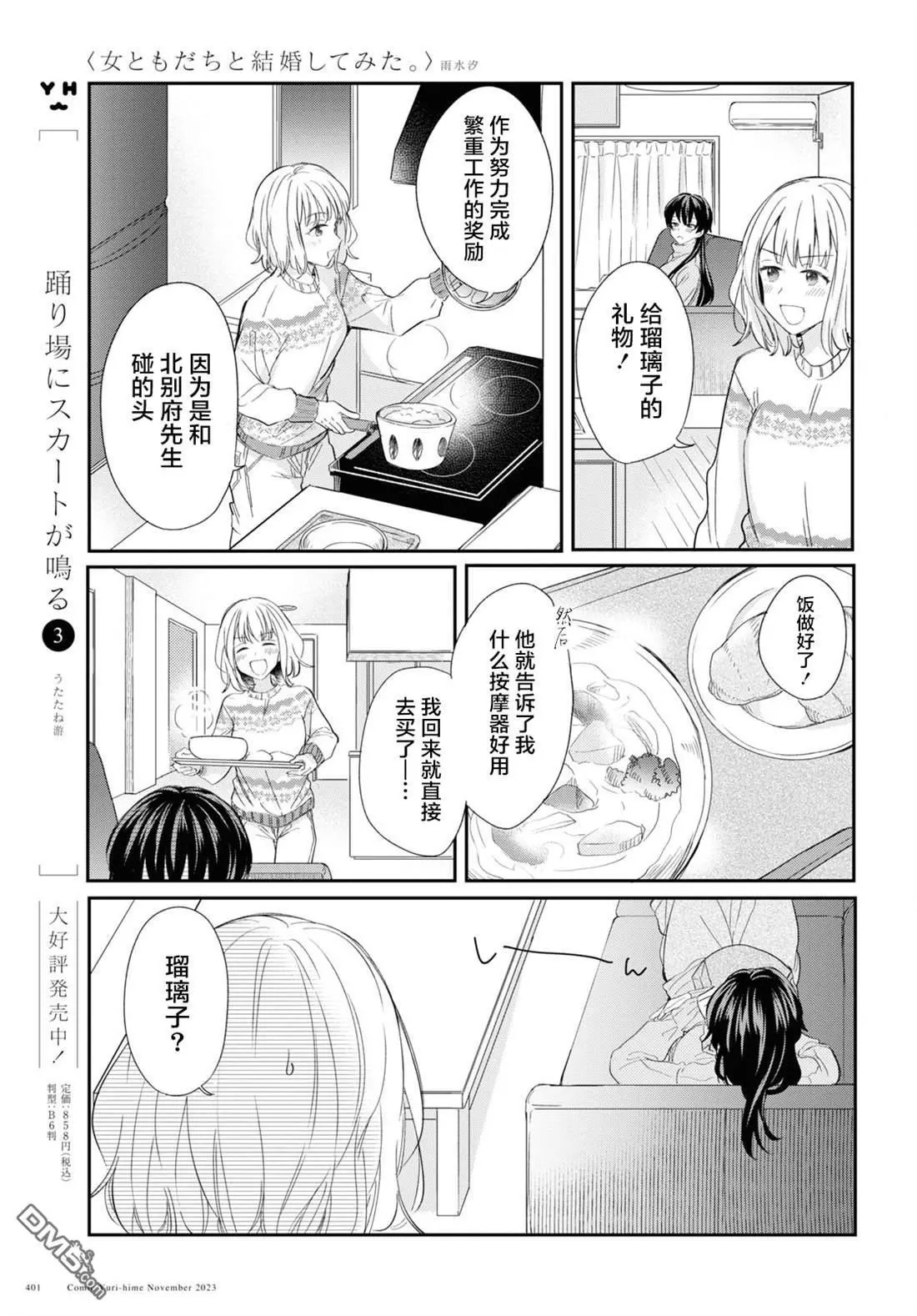 第31话 第11页