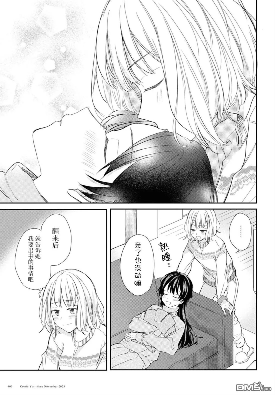 第31话 第13页
