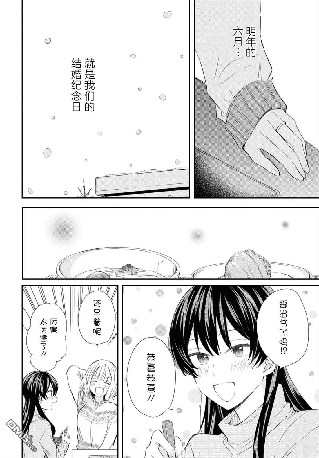 第31话 第14页