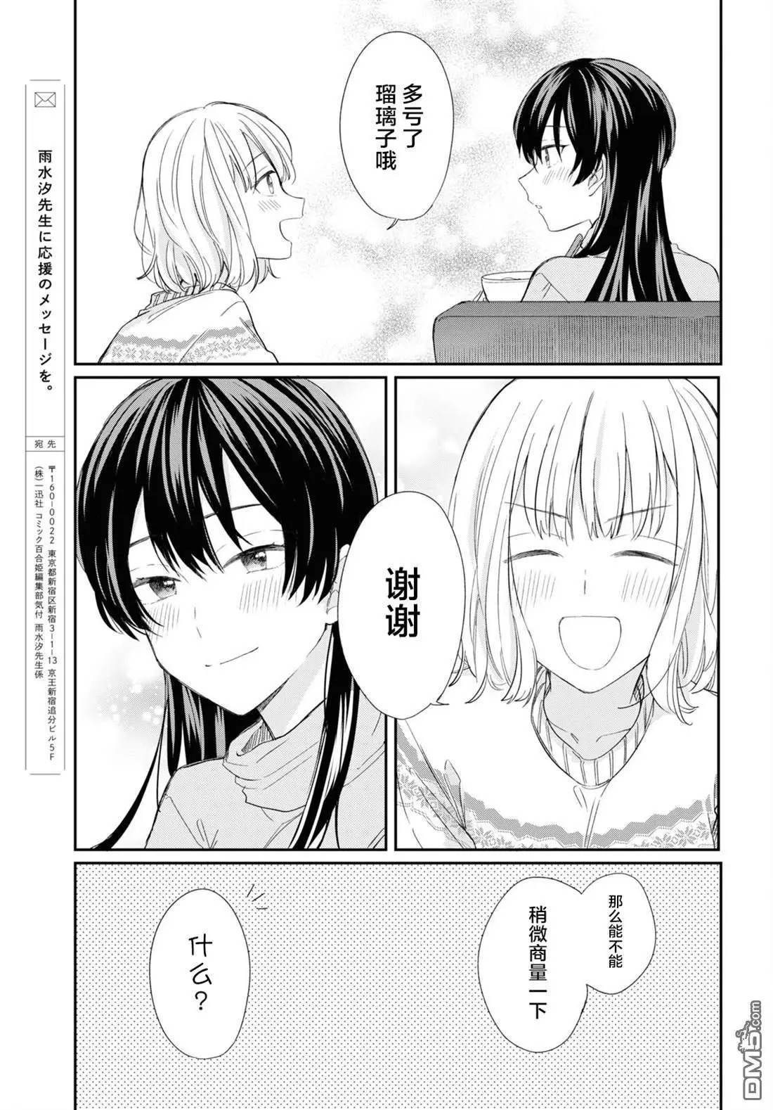 第31话 第15页