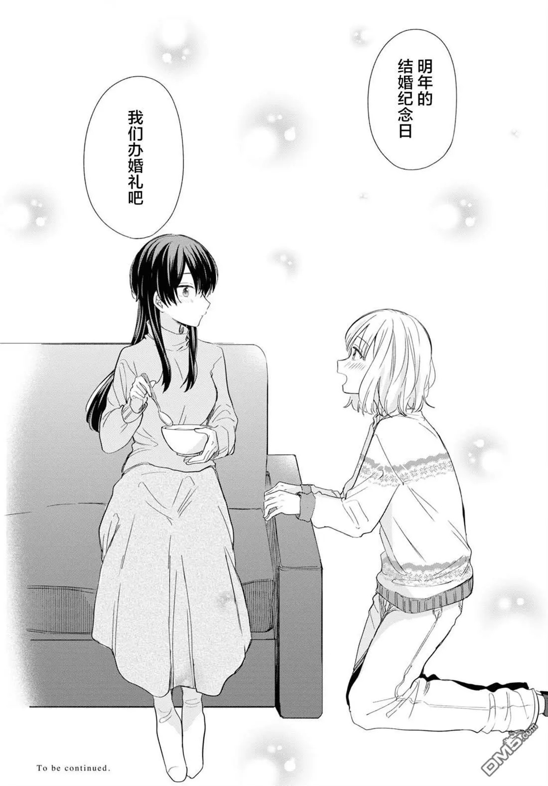 第31话 第16页