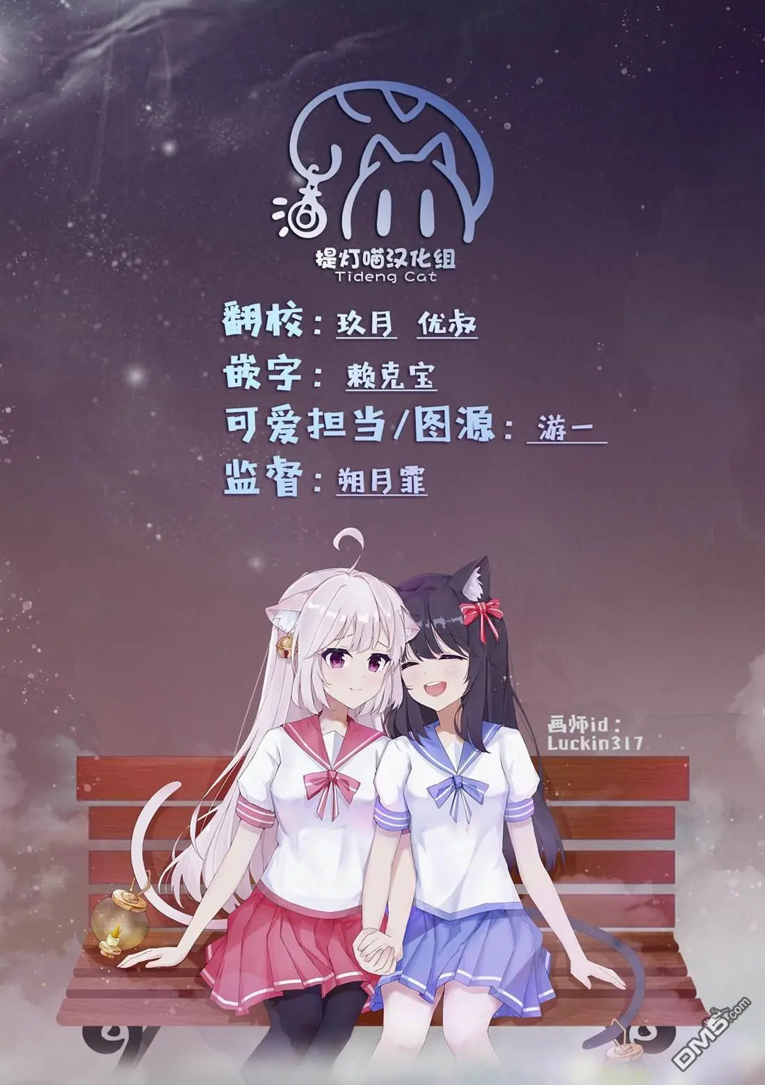 第31话 第17页