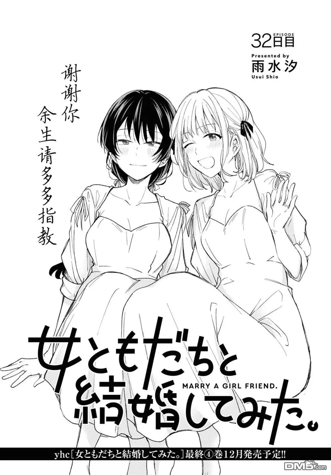 第31话 第18页