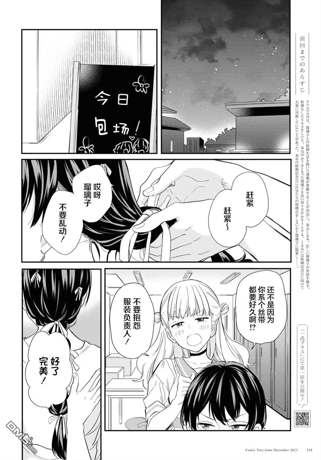 第31话 第19页