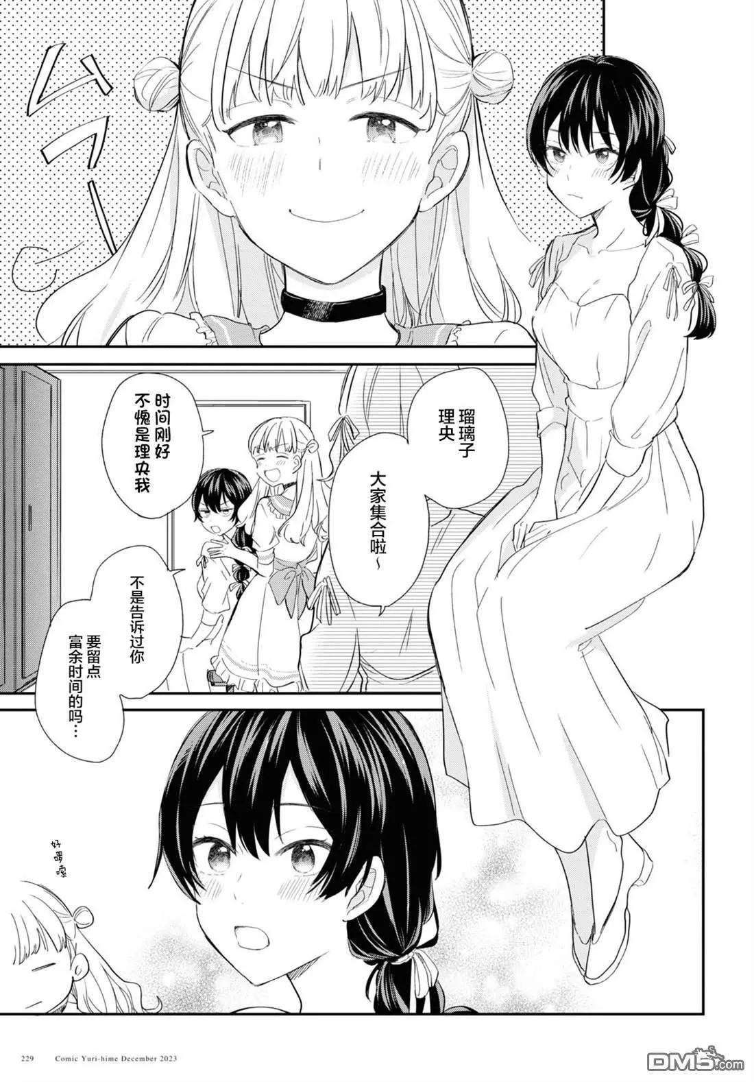 第32话 第3页