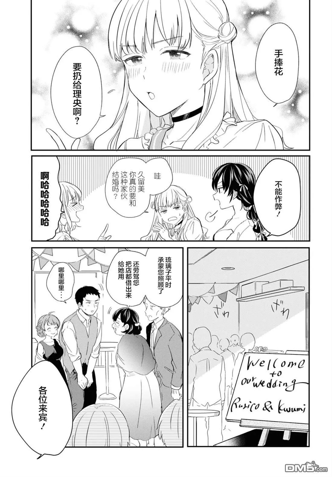 第32话 第5页
