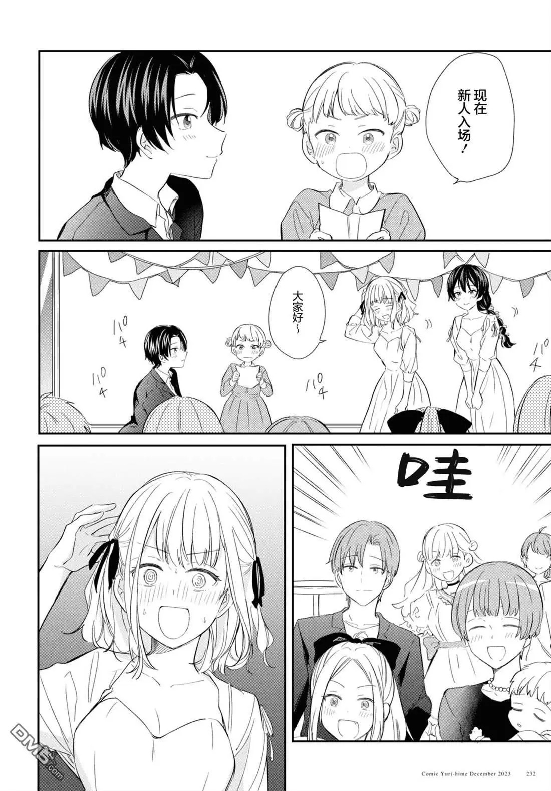 第32话 第6页