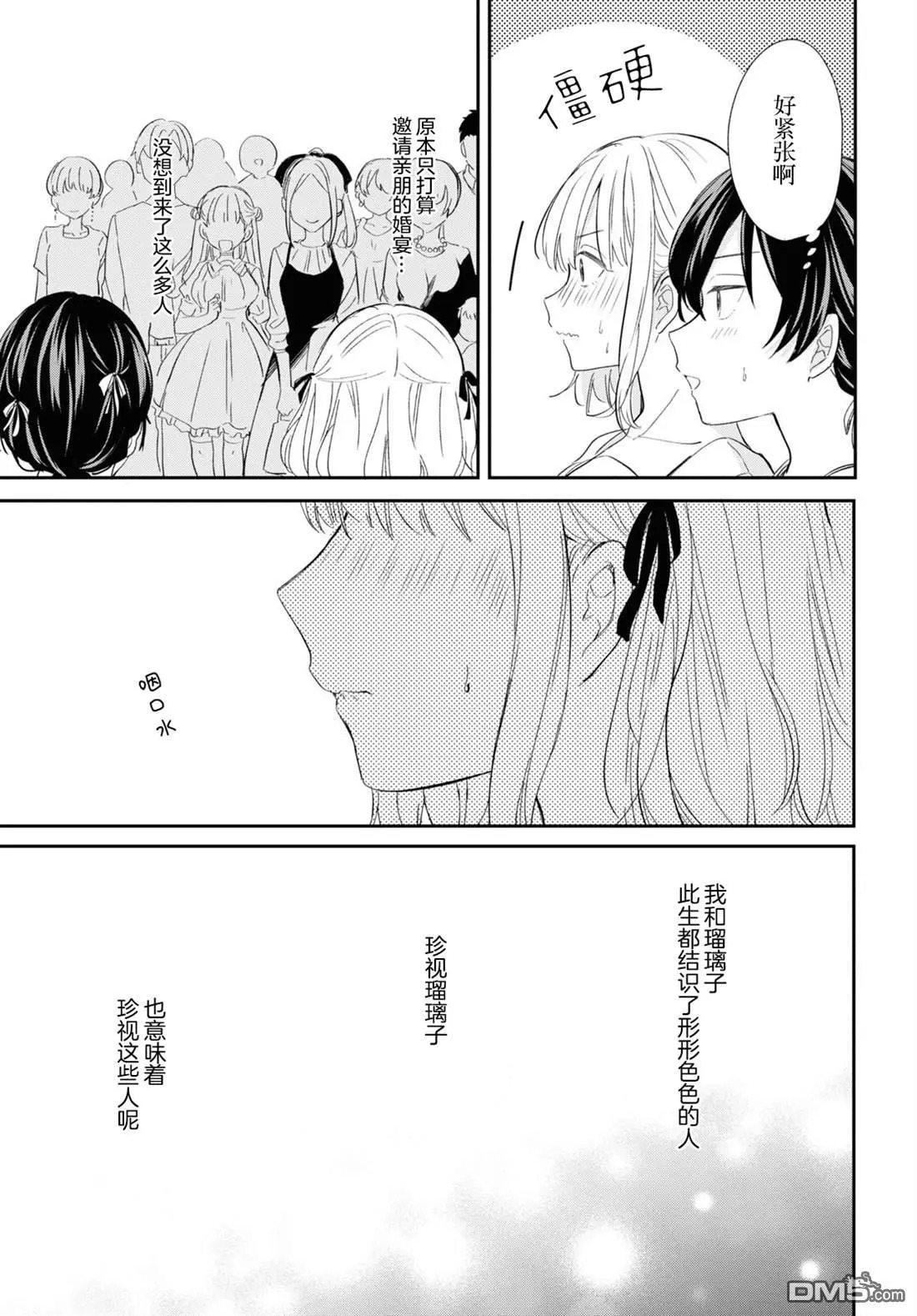 第32话 第7页