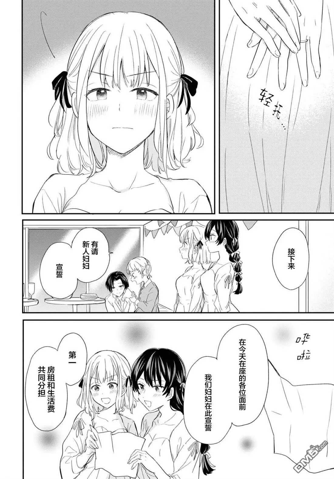 第32话 第8页