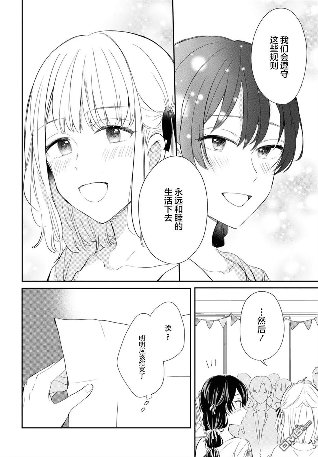 第32话 第10页