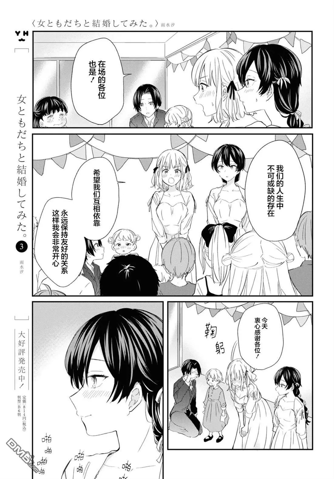 第32话 第11页