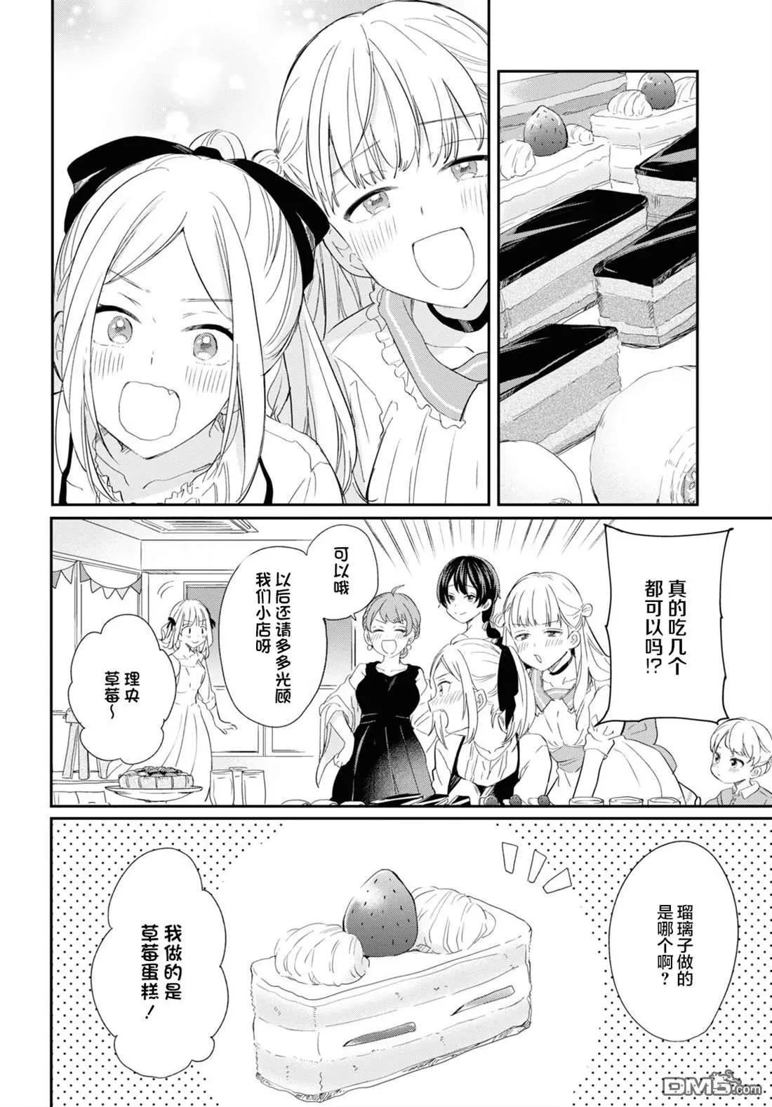 第32话 第12页