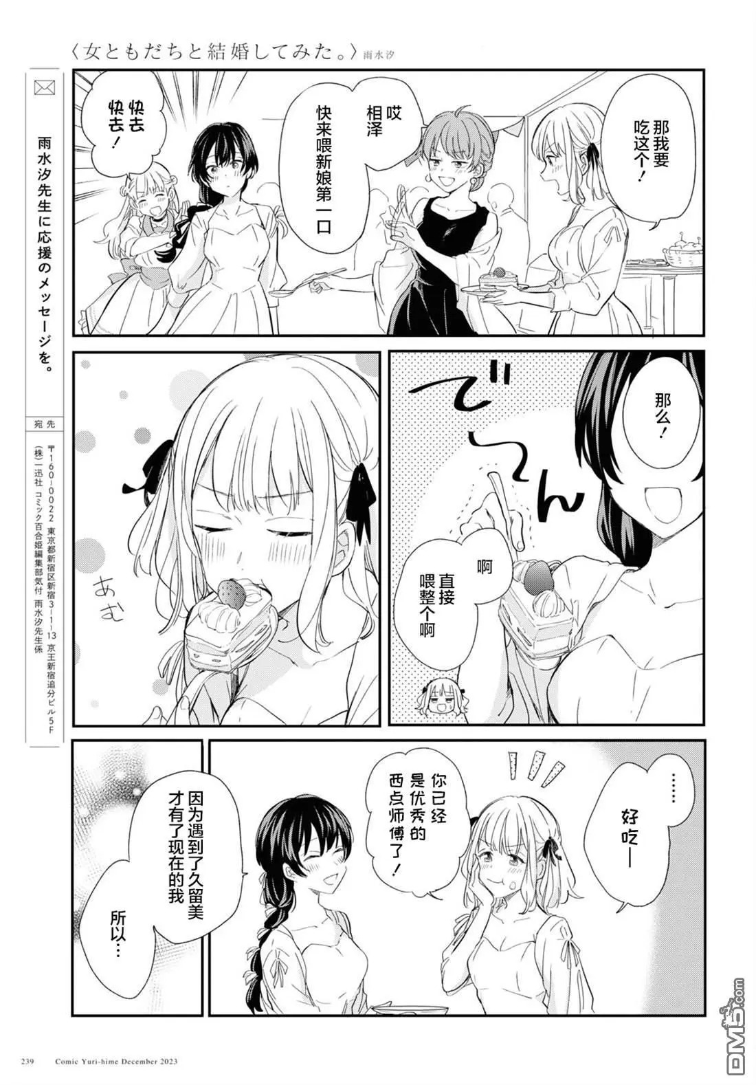 第32话 第13页