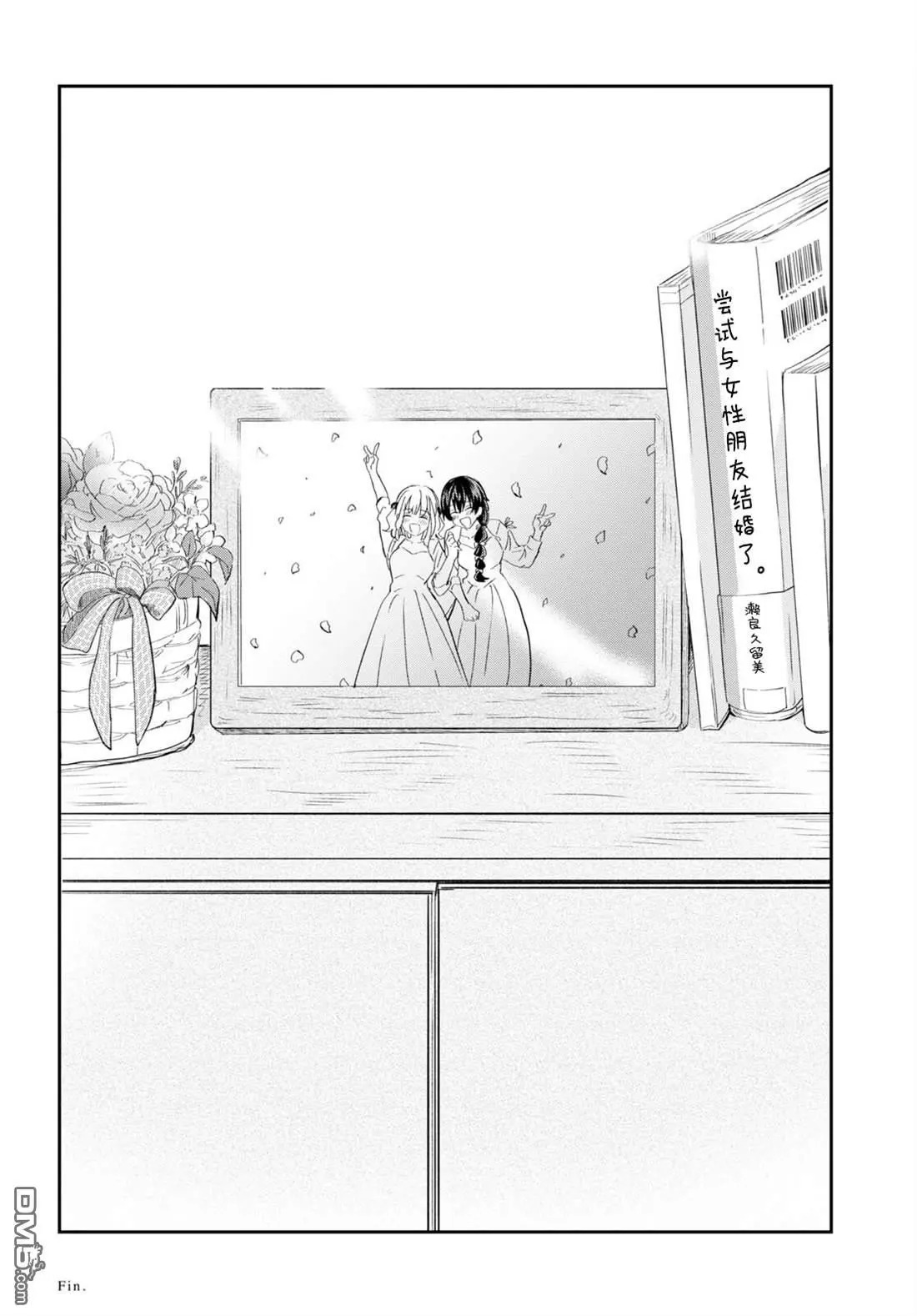 第32话 第16页