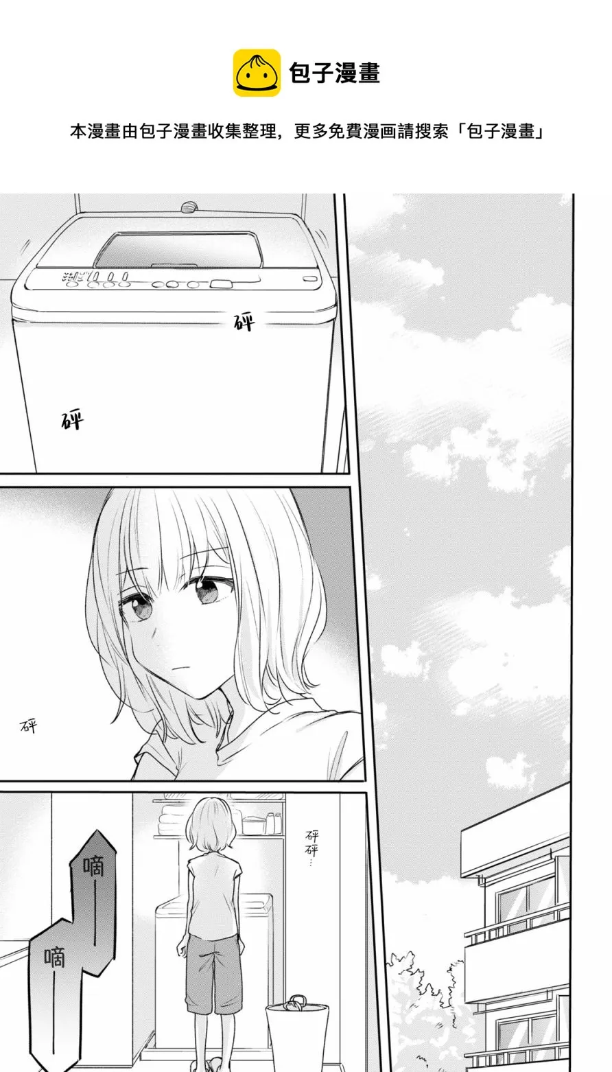 第12话  第1页