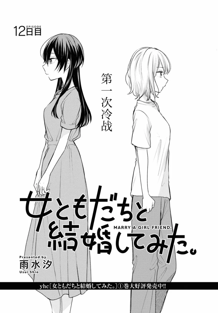 第12话  第2页