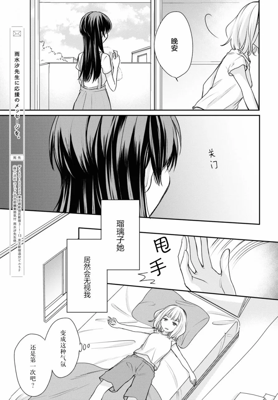 第12话  第5页