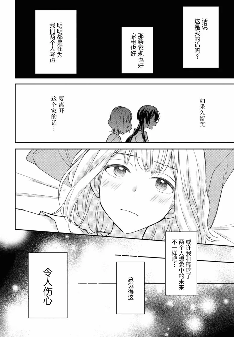 第12话  第6页