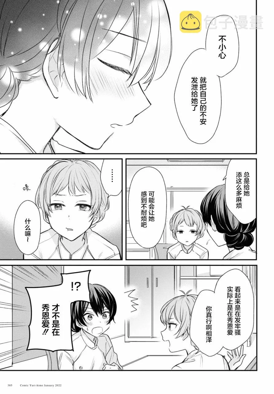 第12话  第11页