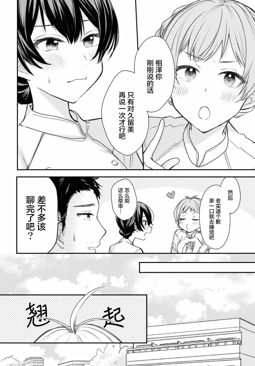 第12话  第12页