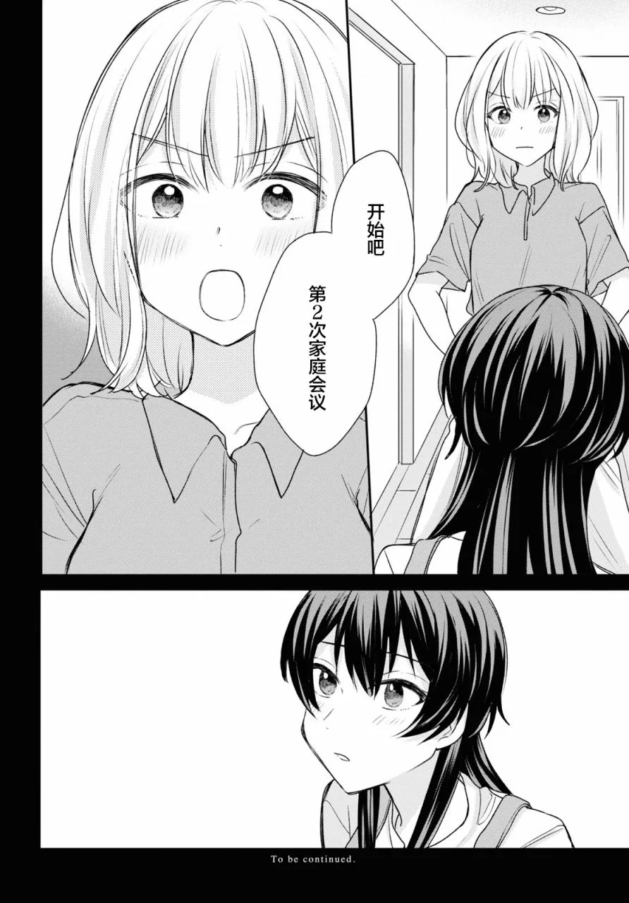 第12话  第16页