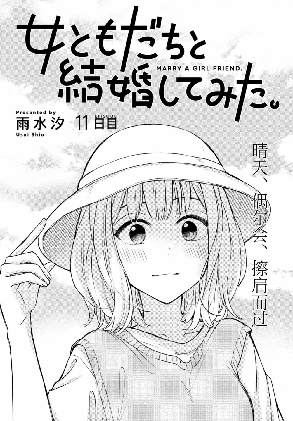 第11话  第2页