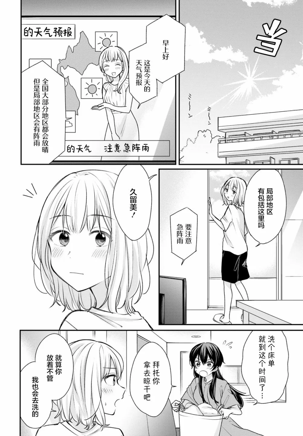 第11话  第3页