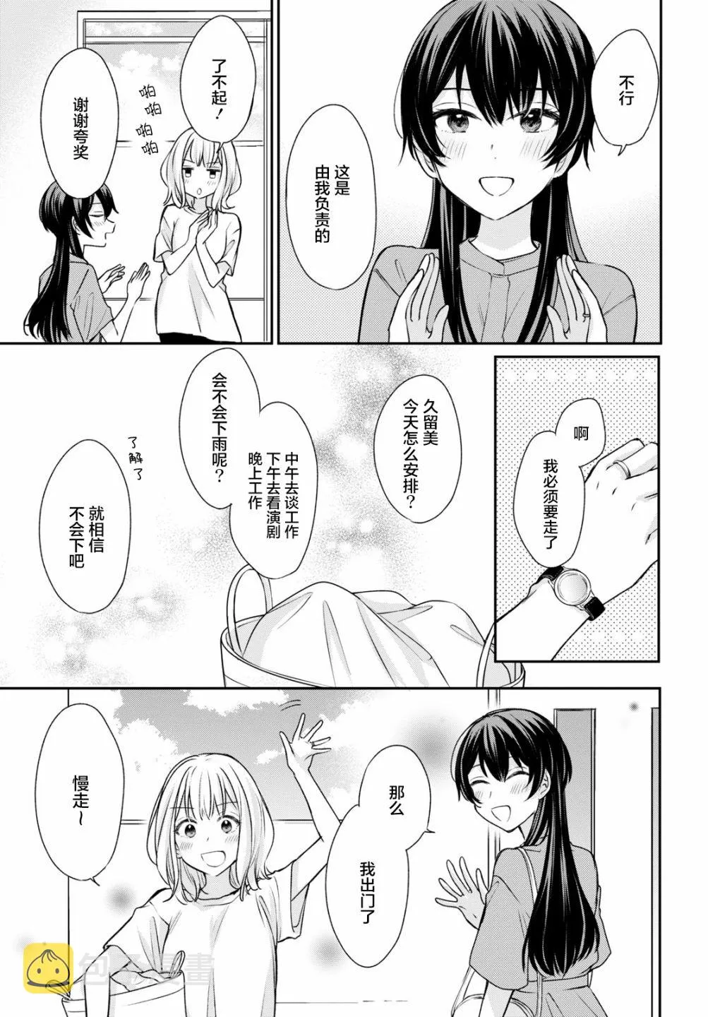 第11话  第4页