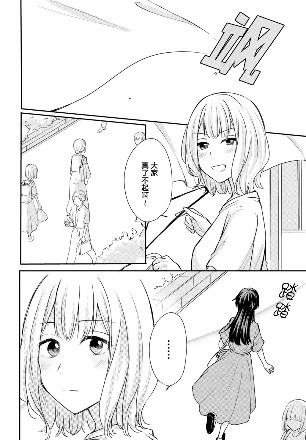 第11话  第5页