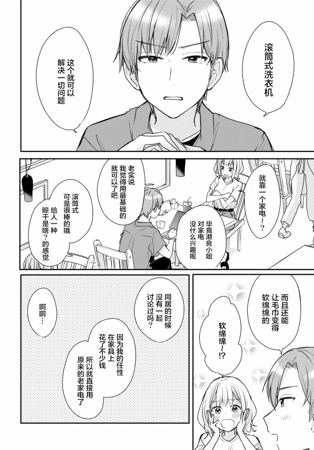 第11话  第7页