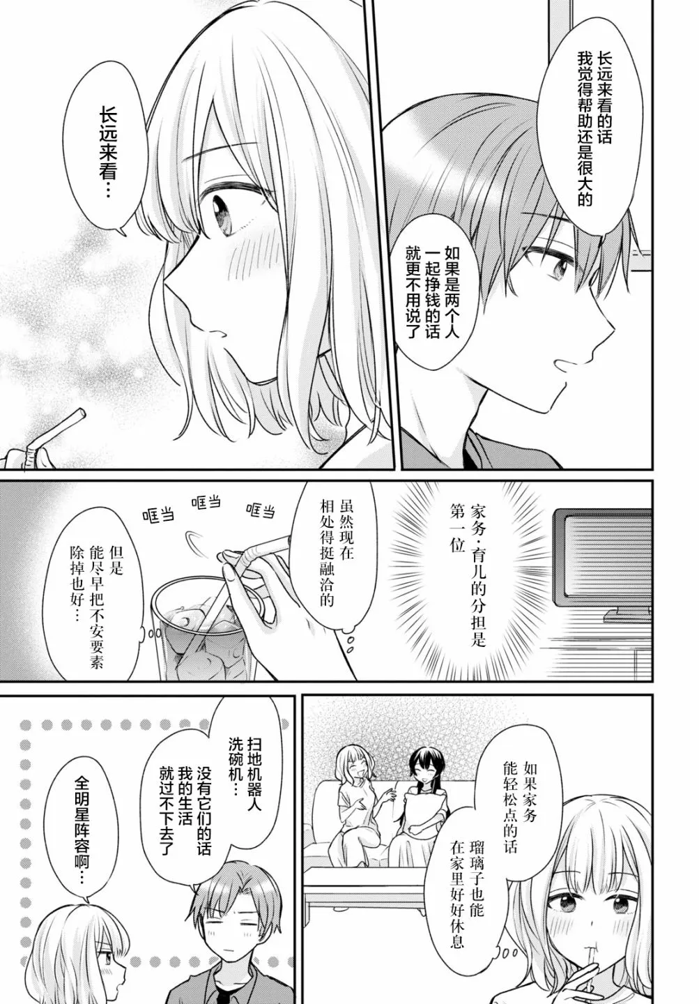 第11话  第8页