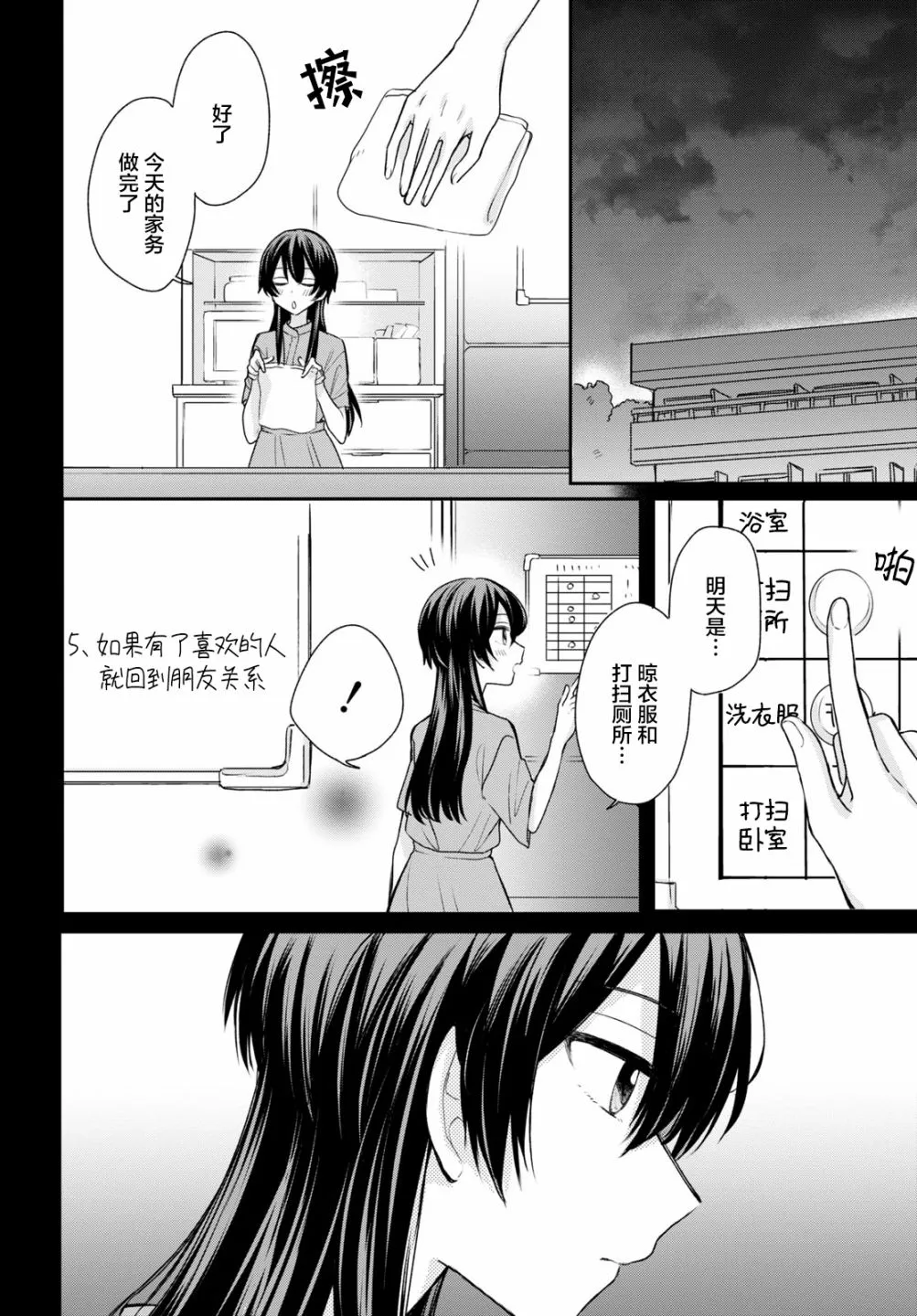 第11话  第9页