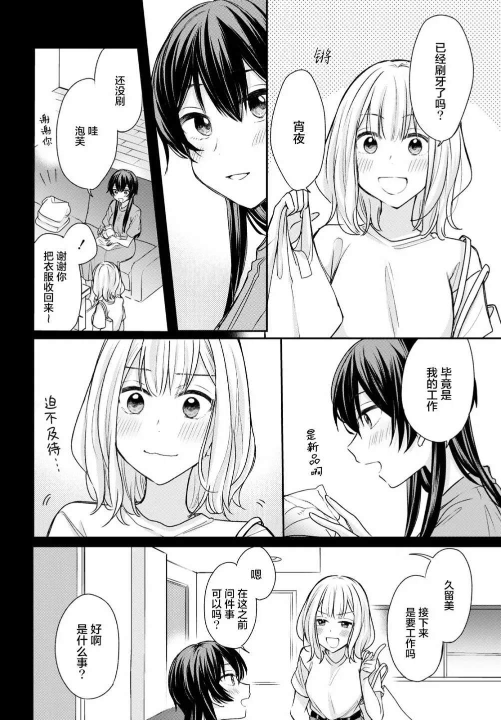 第11话  第11页