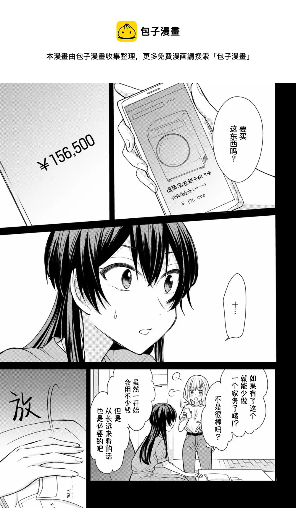 第11话  第12页