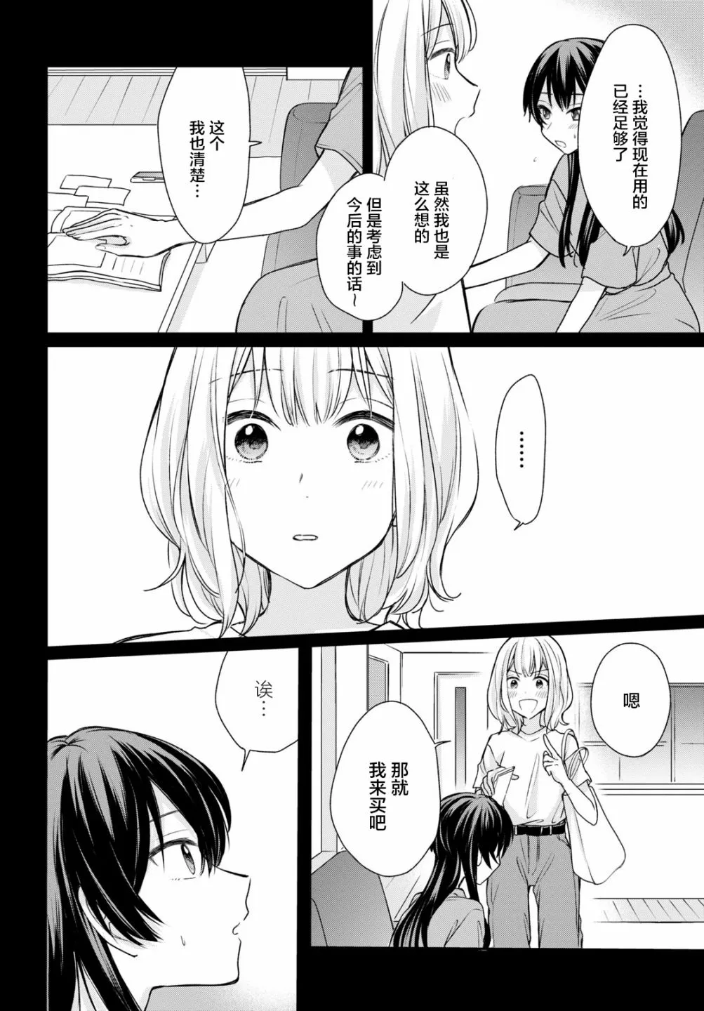 第11话  第13页