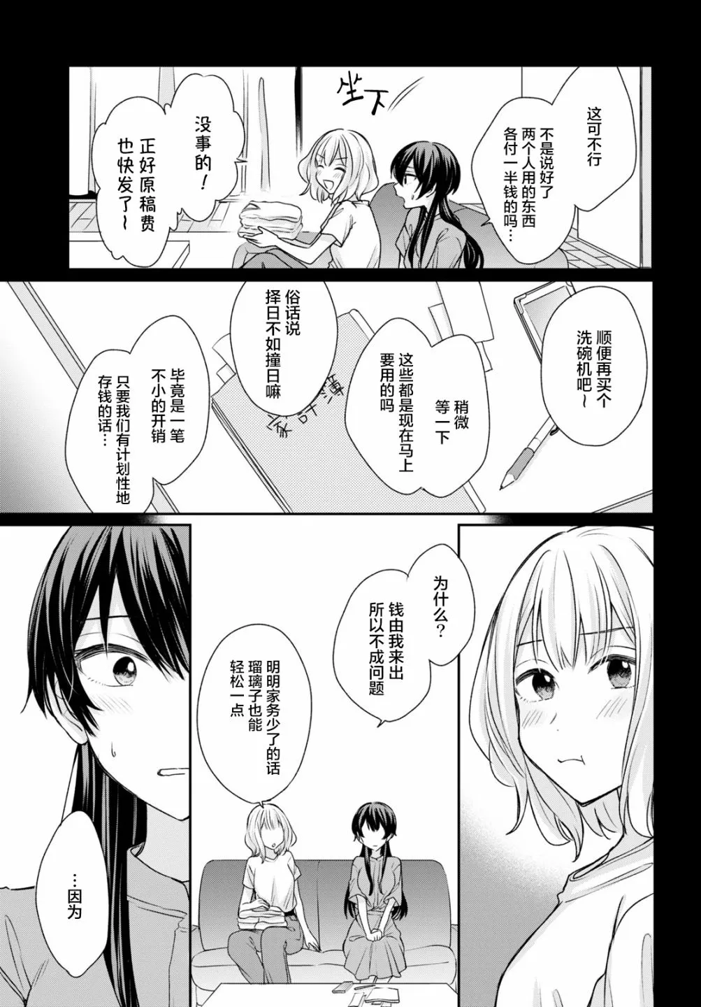 第11话  第14页