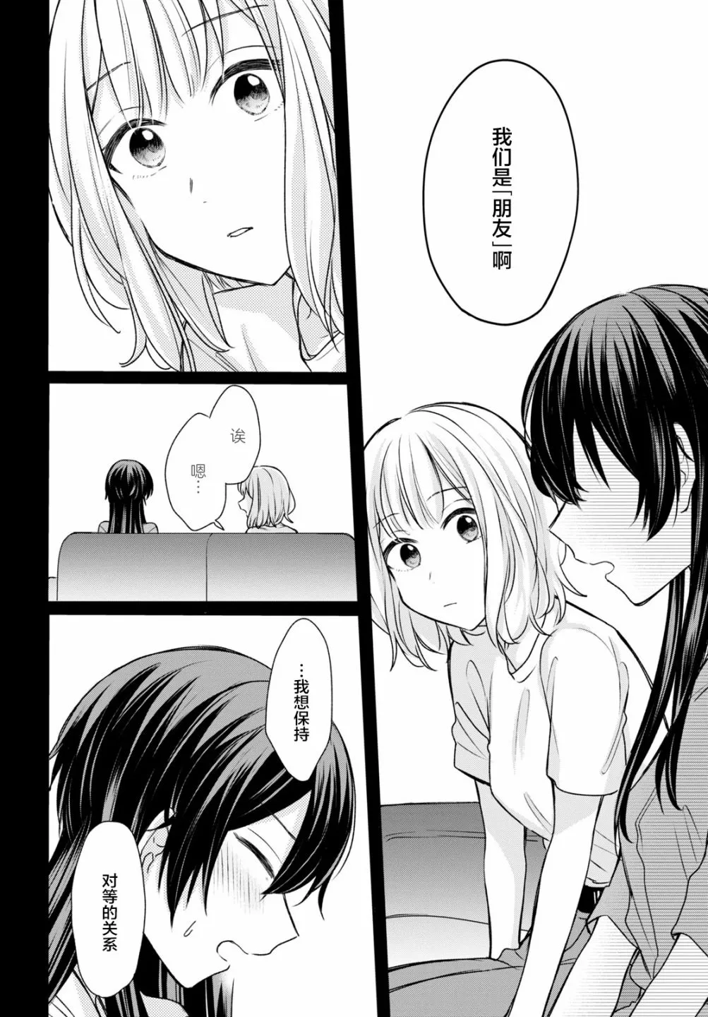 第11话  第15页