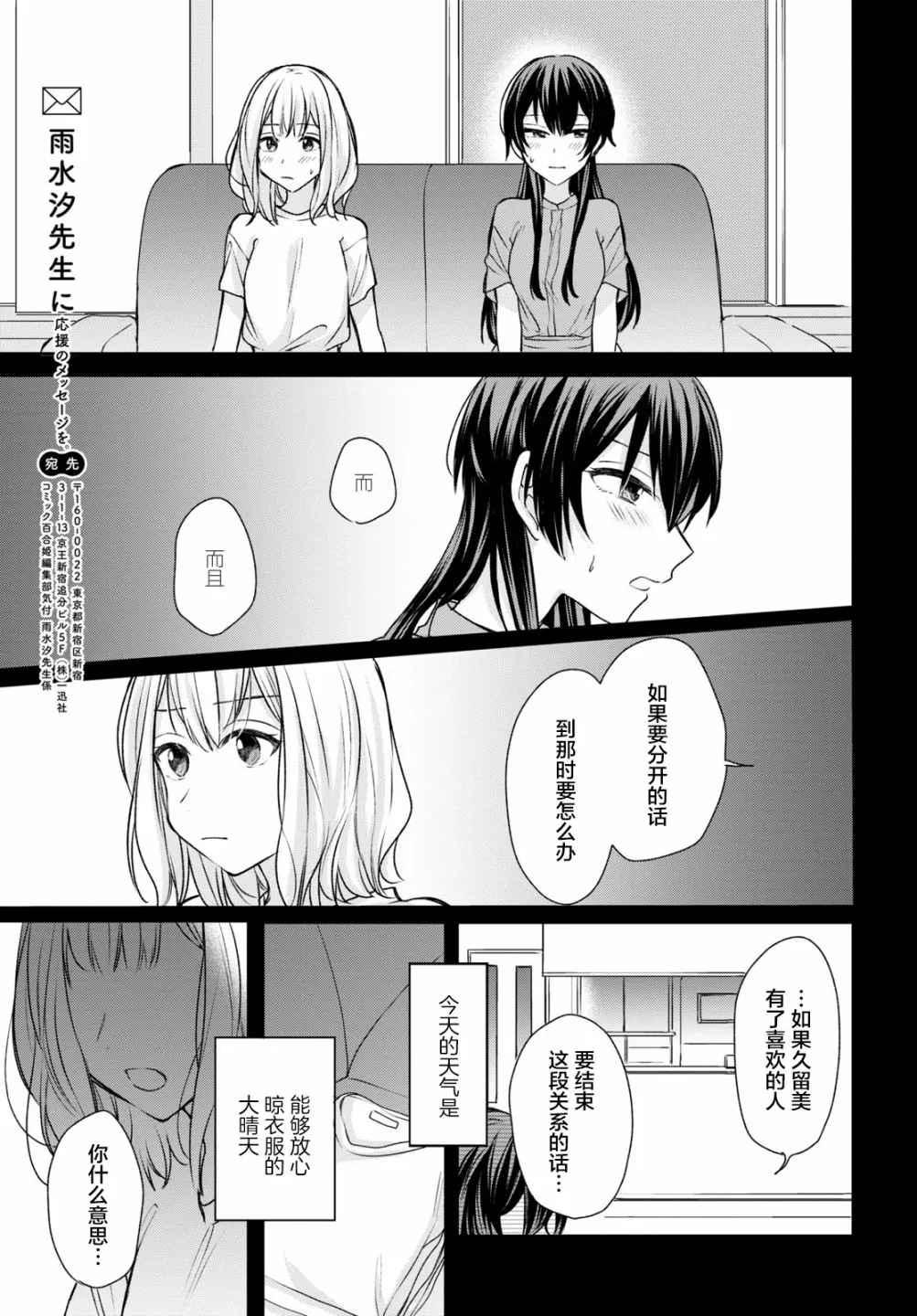 第11话  第16页